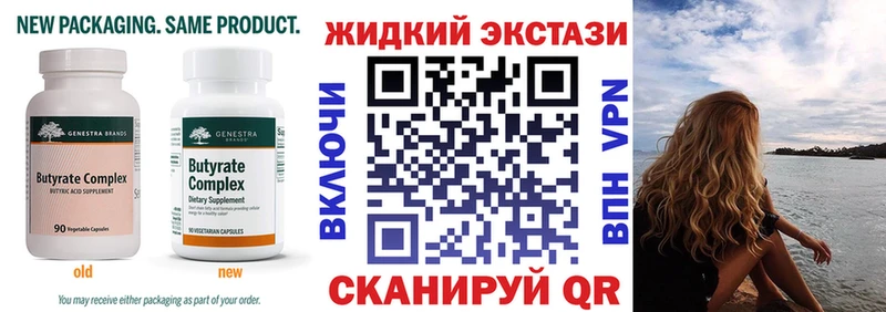 блэк спрут зеркало  Правдинск  Бутират GHB 