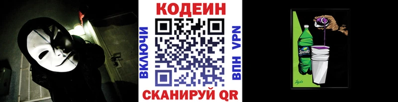 Кодеиновый сироп Lean Purple Drank ОМГ ОМГ tor это формула Правдинск