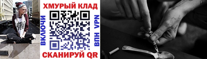 купить наркоту сайты даркнета Telegram ГЕРОИН Heroin Правдинск