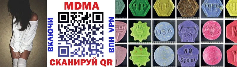 MDMA Molly  маркетплейс клад  Правдинск 