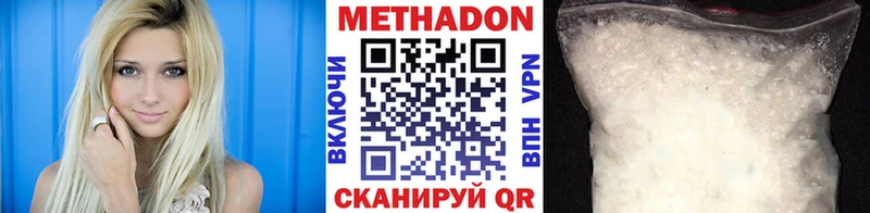 МЕТАДОН VHQ нарко площадка состав Правдинск гидра онион